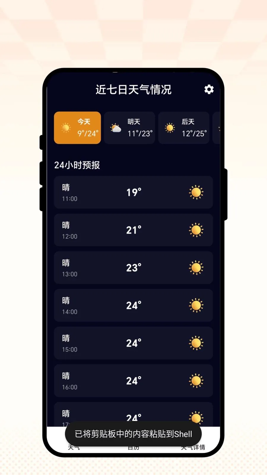 ��������(��������APP)��ͼ0