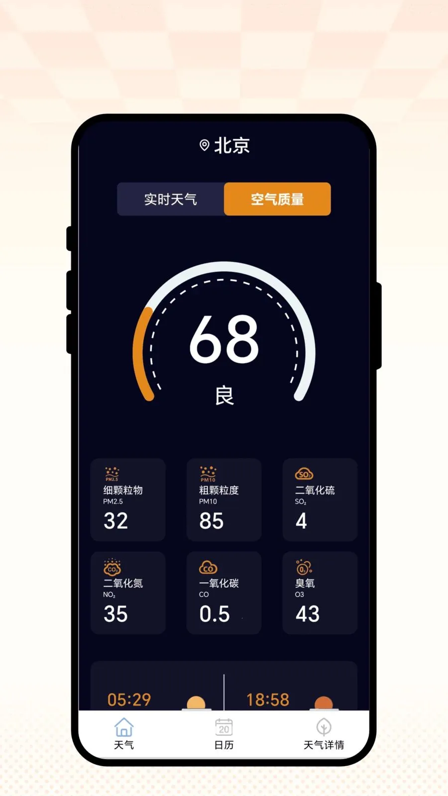 ��������(��������APP)��ͼ2