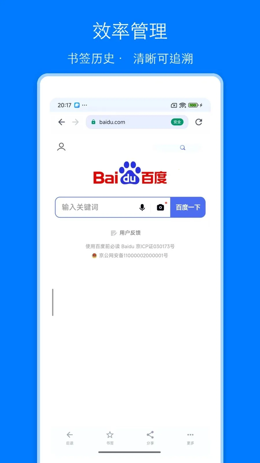 CL浏览器2026最新版本v1.0 手机版截图2