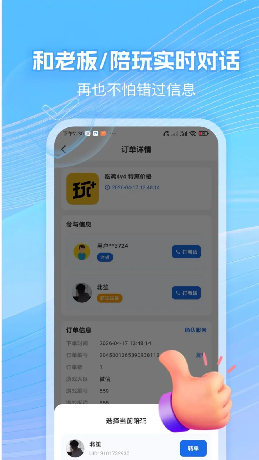 �����̼��������°�׿��v1.0.5 ��Ѱ��ͼ0