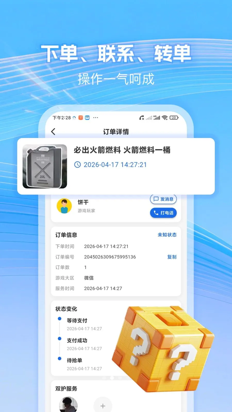 �����̼��������°�׿��v1.0.5 ��Ѱ��ͼ2