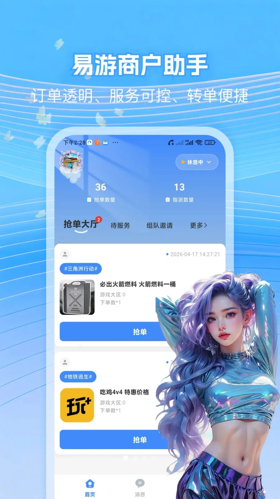 �����̼��������°�׿��v1.0.5 ��Ѱ��ͼ3