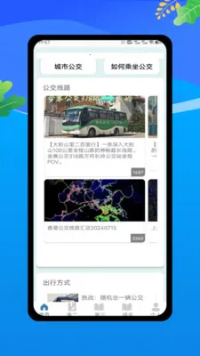 �˳���ʵʱͨ(����������ѯ)��ͼ3