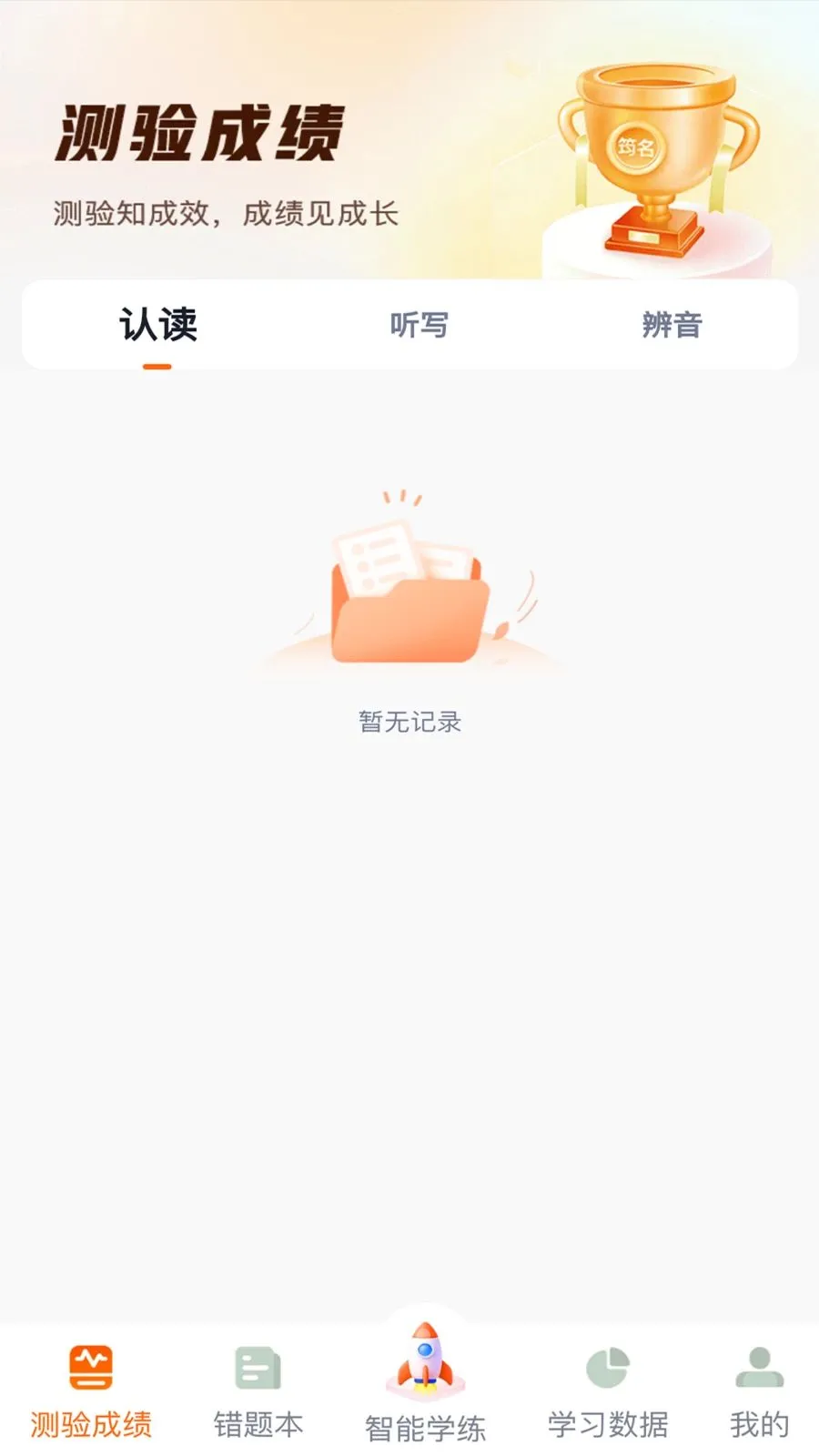 ����Ӣ��(Ӣ�ﵥ��ѧϰ)��ͼ1