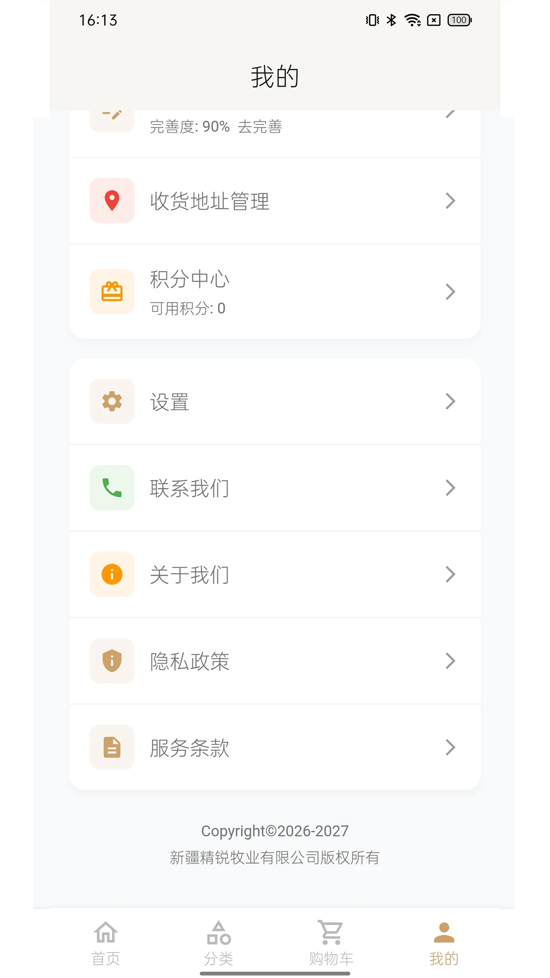 Serhil(���ϲɹ�ƽ̨)v1.0.13 ��׿���ͼ1