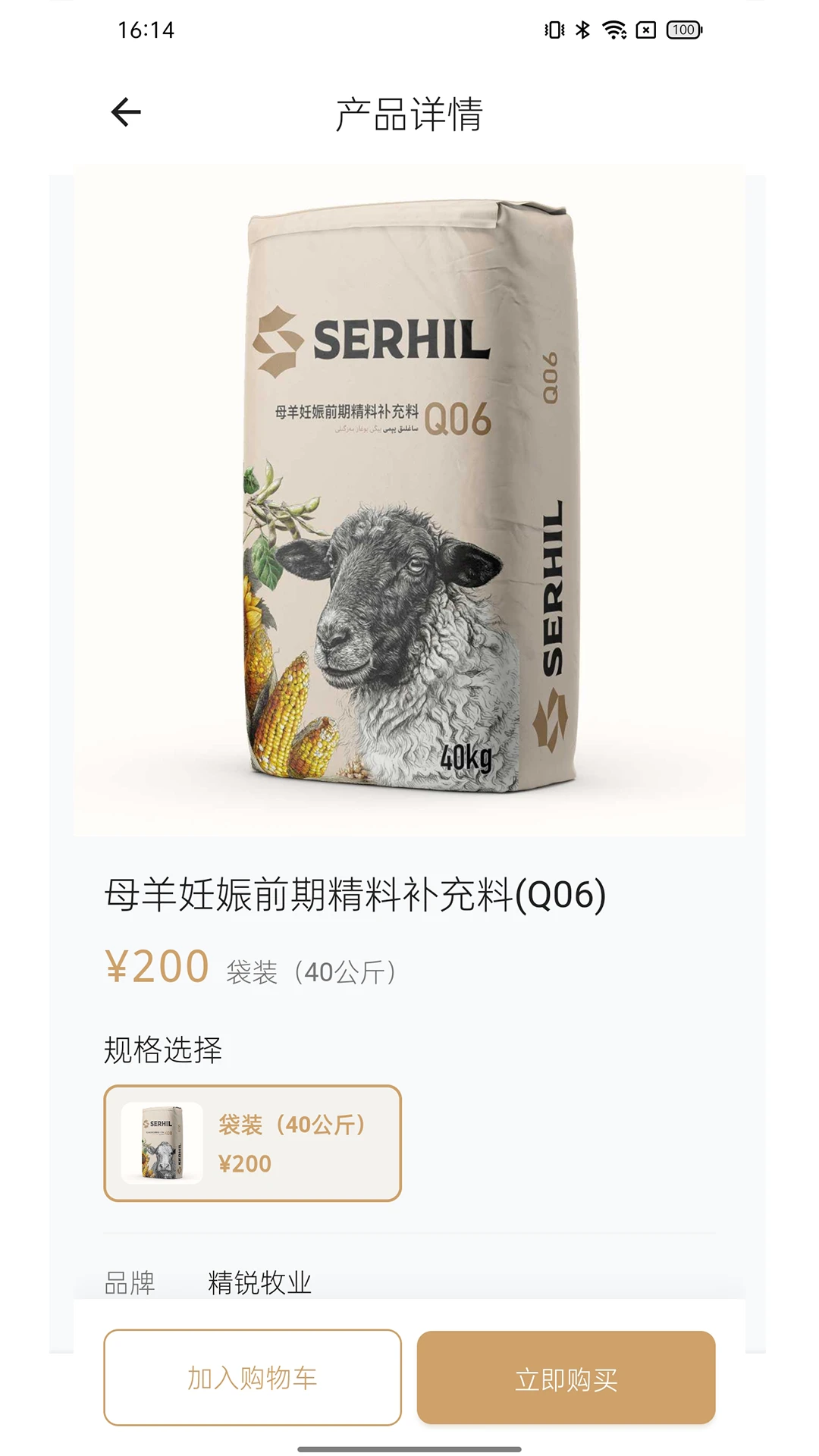 Serhil(���ϲɹ�ƽ̨)v1.0.13 ��׿���ͼ2