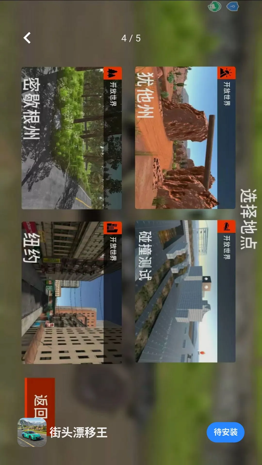 ��ͷƯ����(��ʻģ����Ϸ)v0.88.1 �ֻ����ͼ1