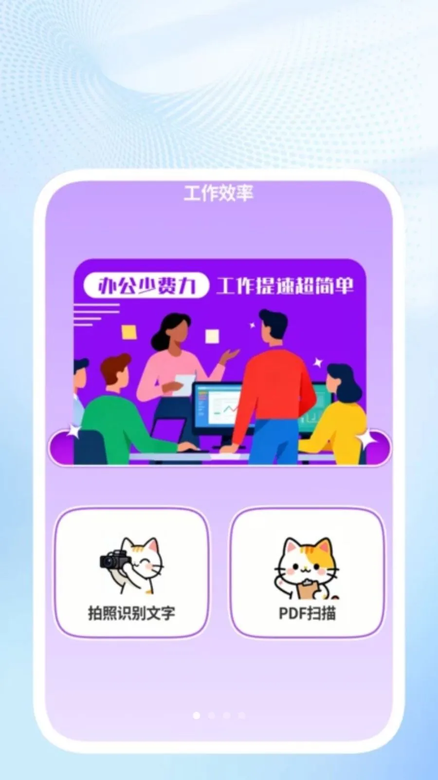 ��ɨ��ݱ�(�칫ʶ��ͼƬ����)v1.0.2 ��Ѱ��ͼ2