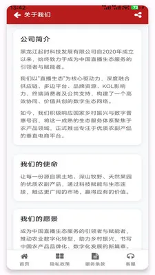 ���������̳�(ũ����Ʒ����)v1.3.2 �ֻ����ͼ0