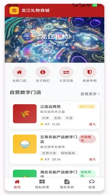 ���������̳�(ũ����Ʒ����)v1.3.2 �ֻ����ͼ3