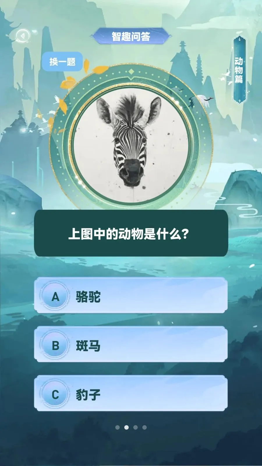 �ǻ۲²¿����°�׿��v1.0.4 �ֻ����ͼ3