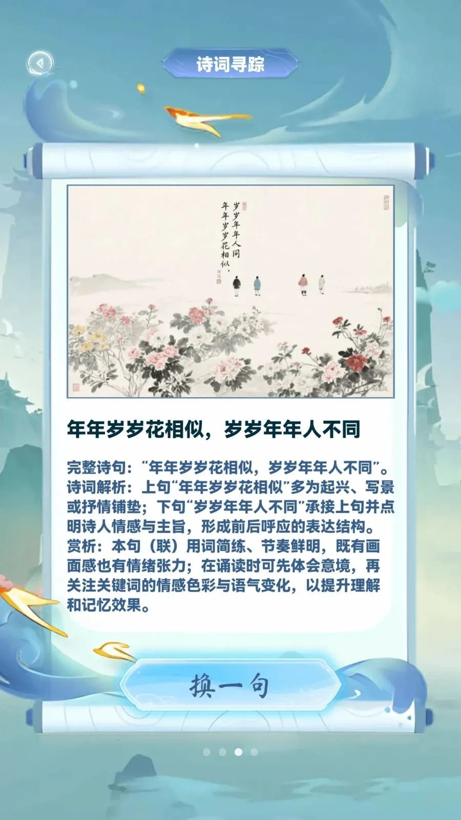 �ǻ۲²¿����°�׿��v1.0.4 �ֻ����ͼ2