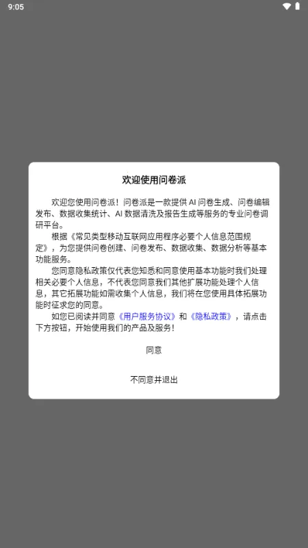 �ʾ���2026���°汾v1.0.4 ��׿���ͼ2