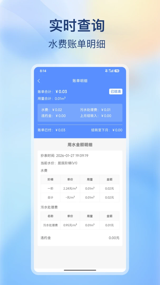 �ϳ价������(ˮ�����ƽ̨)��ͼ4