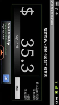 �˴�ͨ���Ŷ��Ķ���(�˴�ͨ����ȡ��)v2.0.5 ��׿���ͼ0