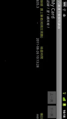 �˴�ͨ���Ŷ��Ķ���(�˴�ͨ����ȡ��)v2.0.5 ��׿���ͼ2