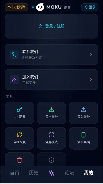 moku(���ֻ�����Ϸ)v1.0.1 �ֻ����ͼ3