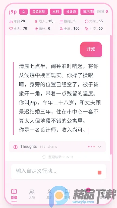 moku(���ֻ�����Ϸ)v1.0.1 �ֻ����ͼ1