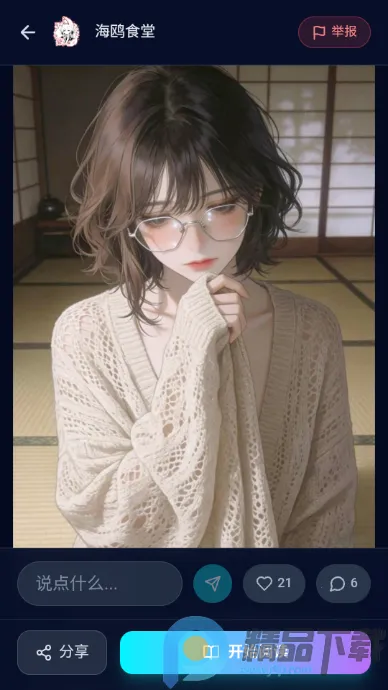 moku(���ֻ�����Ϸ)v1.0.1 �ֻ����ͼ2