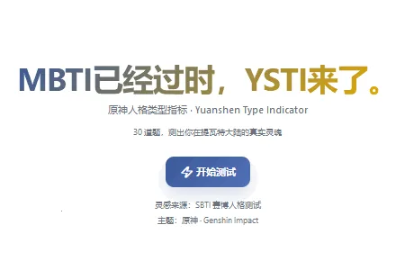 YSTIԭ���˸����(ԭ���˸������Ϸ)
