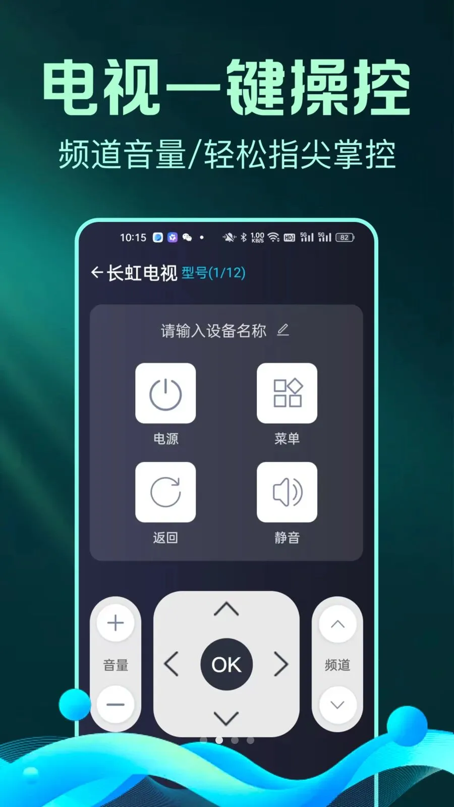 ȫ����Ѽҵ�ң����С�ܼ�(�ֻ��ҵ�ң����)��ͼ1