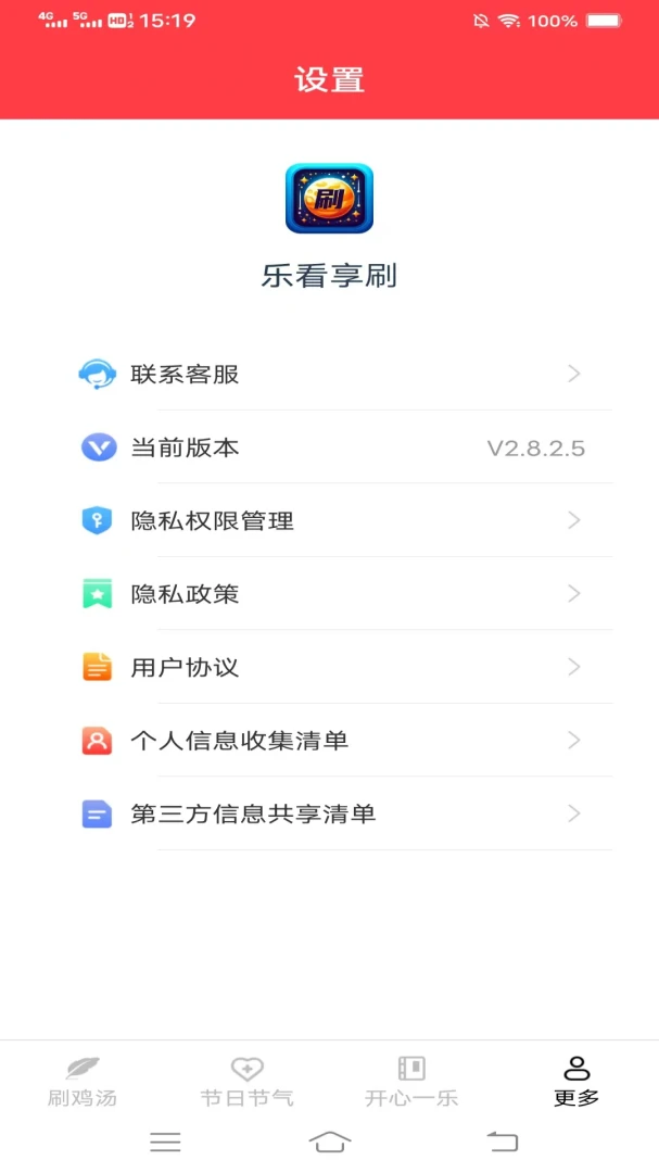 �ֿ���ˢ2026�ٷ����°汾��ͼ3