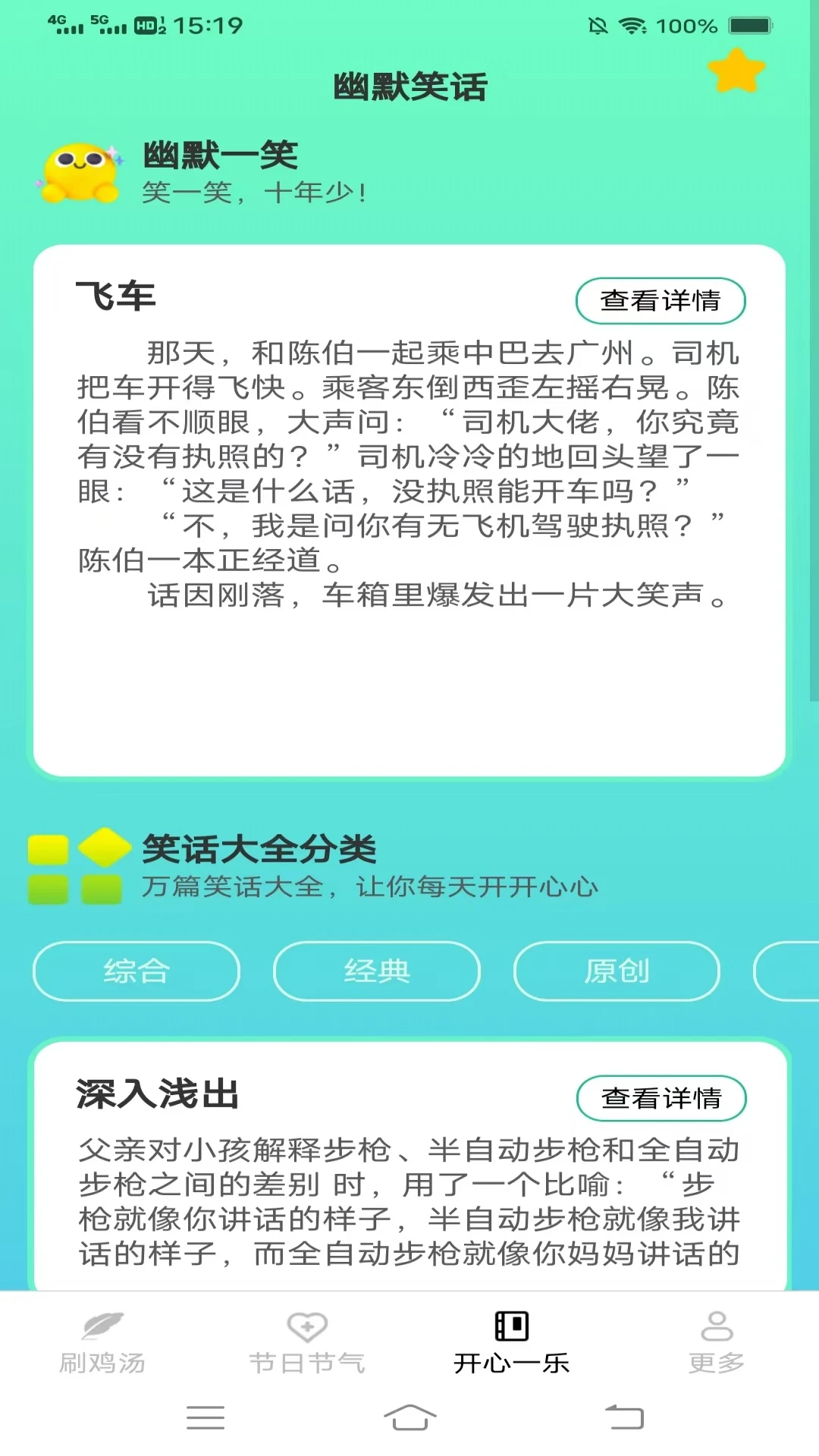 �ֿ���ˢ2026�ٷ����°汾��ͼ1