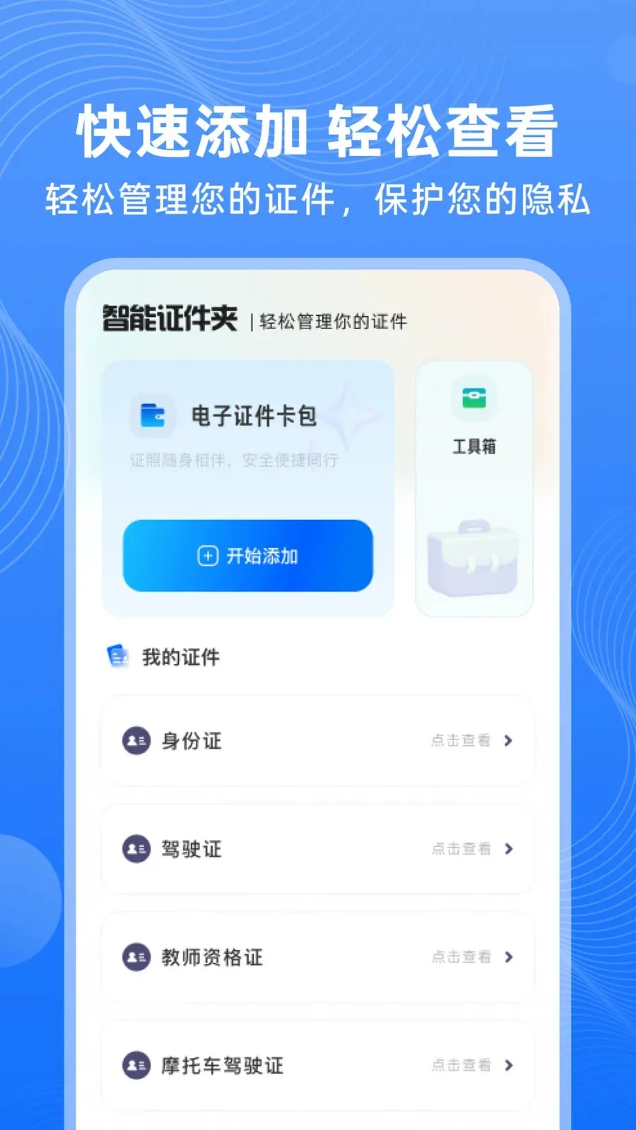 123����֤����ѯ���°�׿���ͼ1