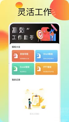 �˳�(�ƶ��칫Ӧ��)v1.6 ��Ѱ��ͼ2