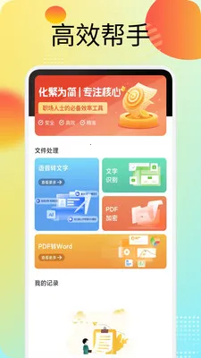 �˳�(�ƶ��칫Ӧ��)v1.6 ��Ѱ��ͼ3