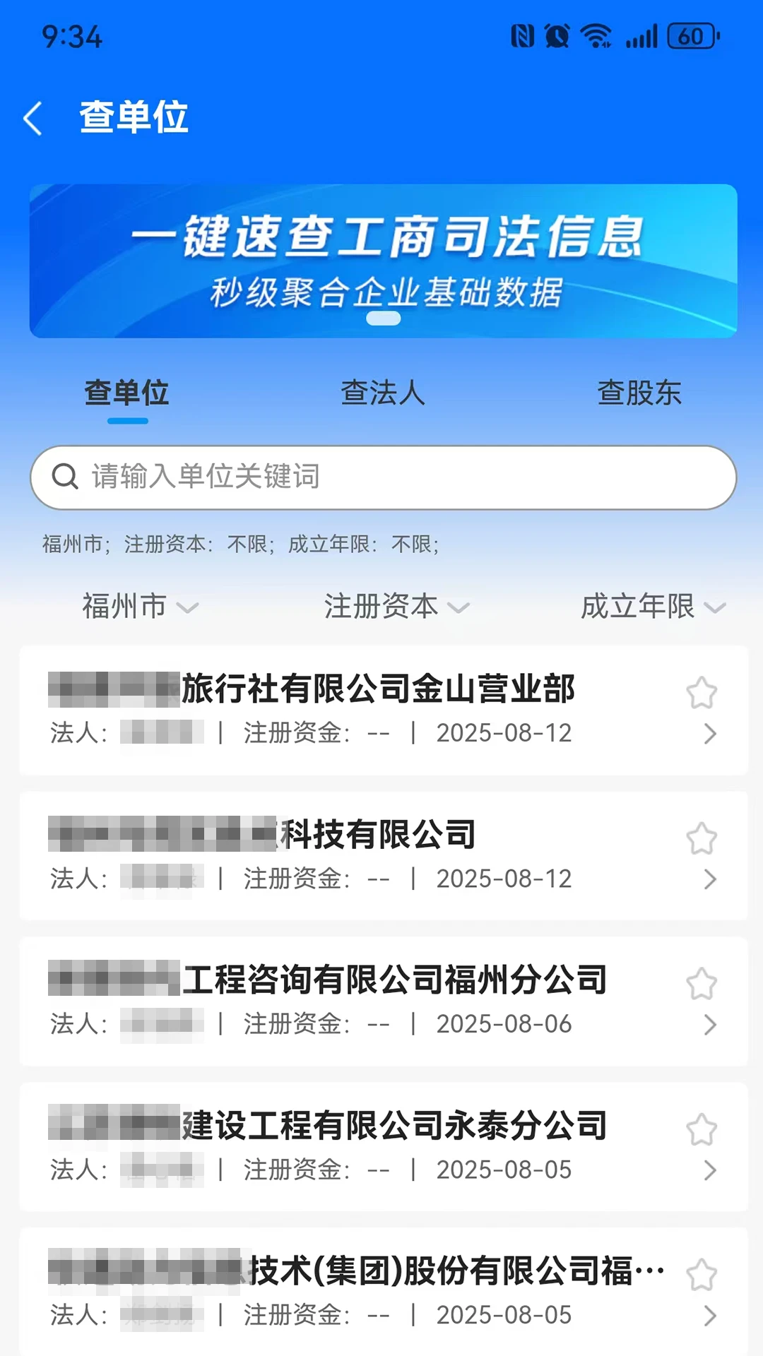 ǧǧ��Ѱ(�����Ʒ���ƽ̨)v1.2.6 ��׿���ͼ2