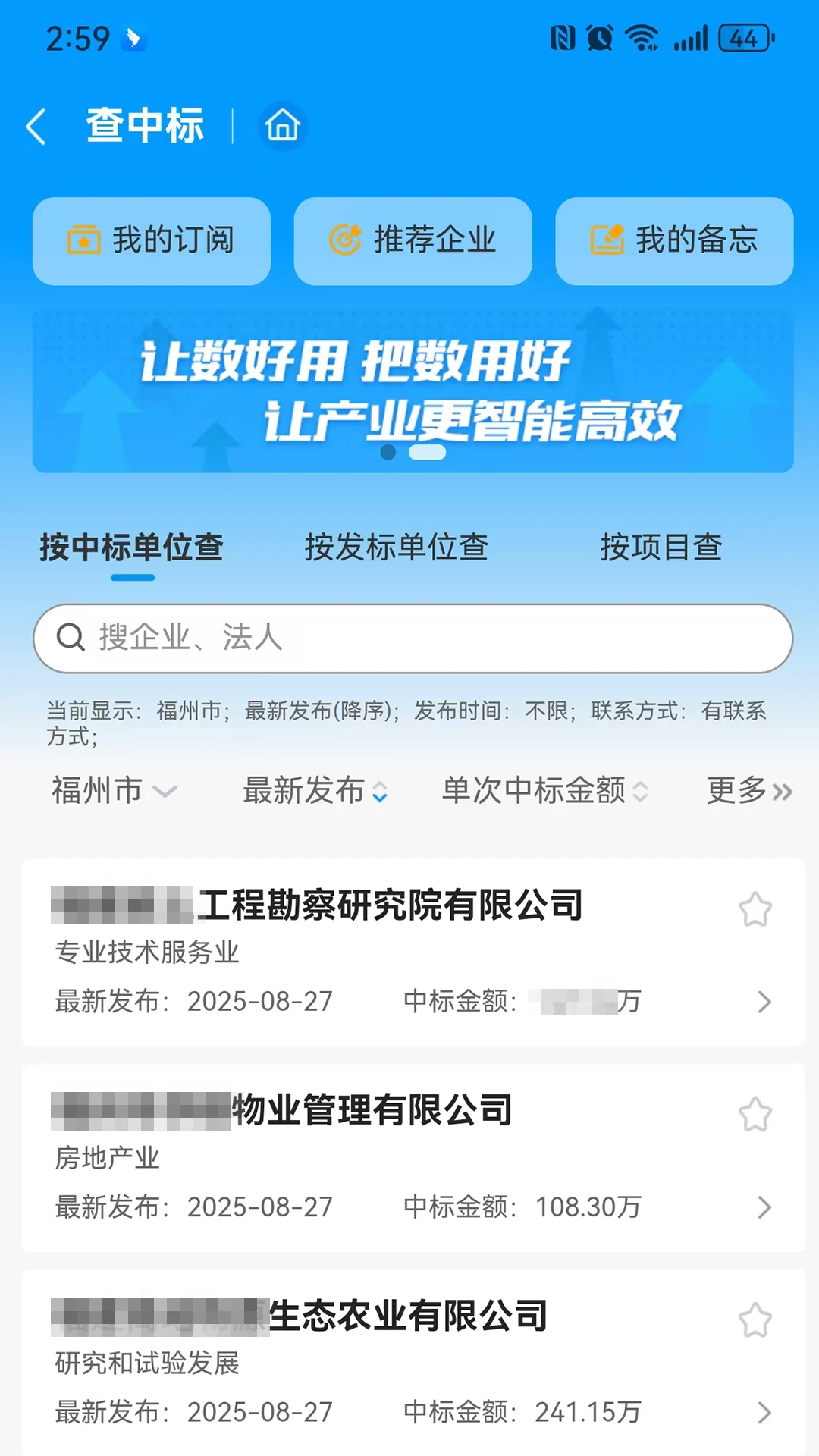 ǧǧ��Ѱ(�����Ʒ���ƽ̨)v1.2.6 ��׿���ͼ3