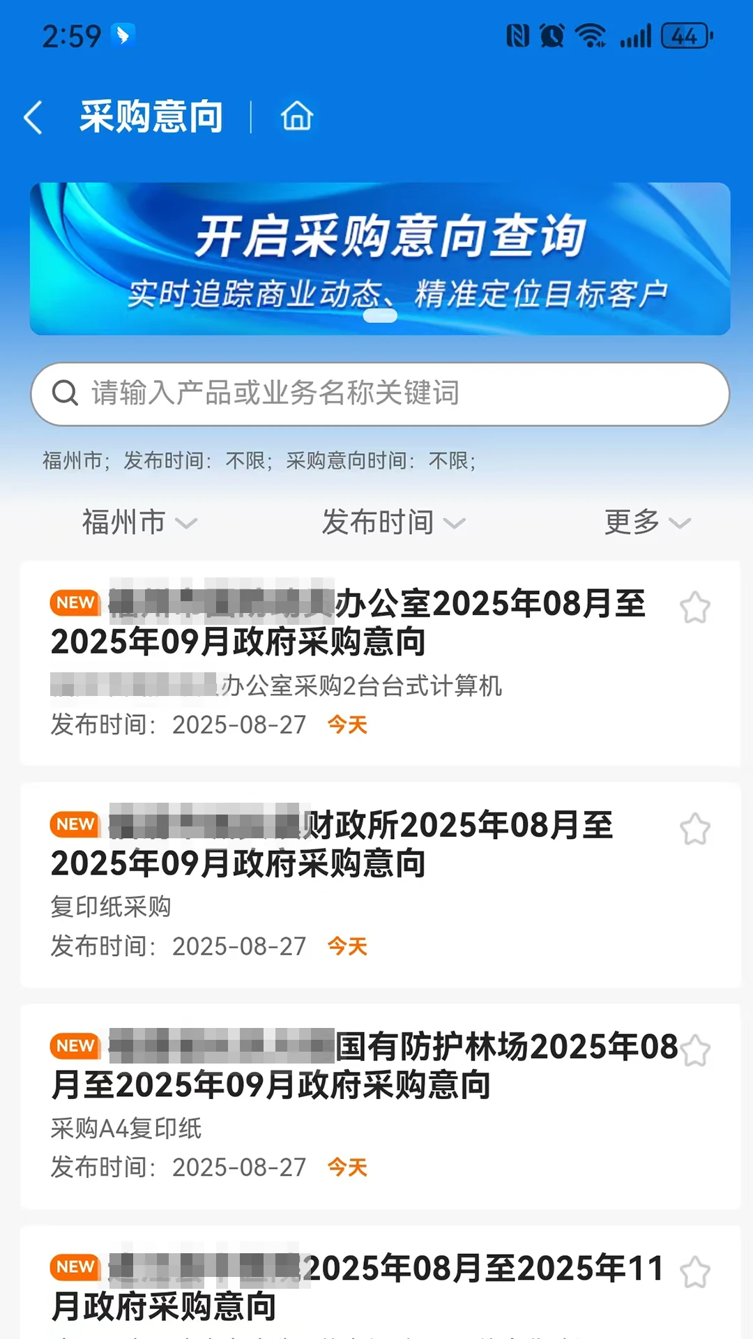 ǧǧ��Ѱ(�����Ʒ���ƽ̨)v1.2.6 ��׿���ͼ0