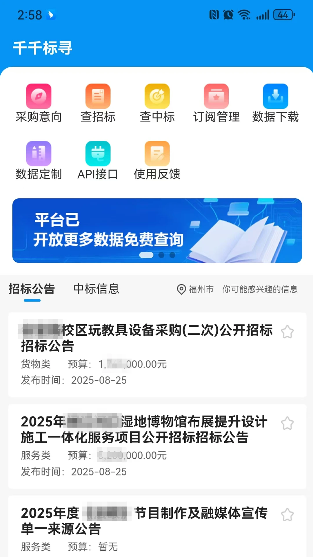 ǧǧ��Ѱ(�����Ʒ���ƽ̨)v1.2.6 ��׿���ͼ1