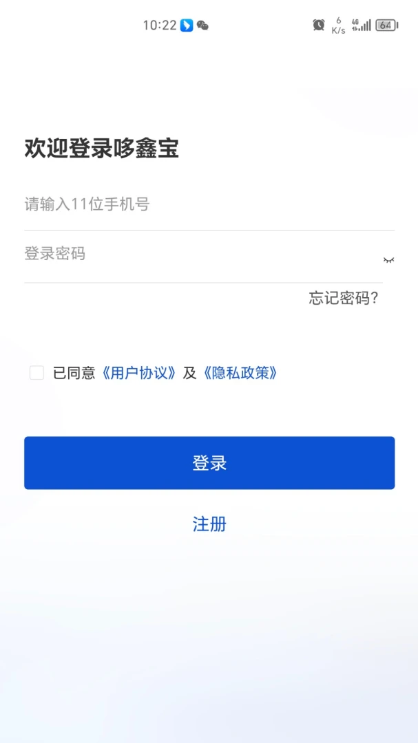 ���α�(�̼��ƶ�Ӫ����)v2.0.3 �ֻ����ͼ1