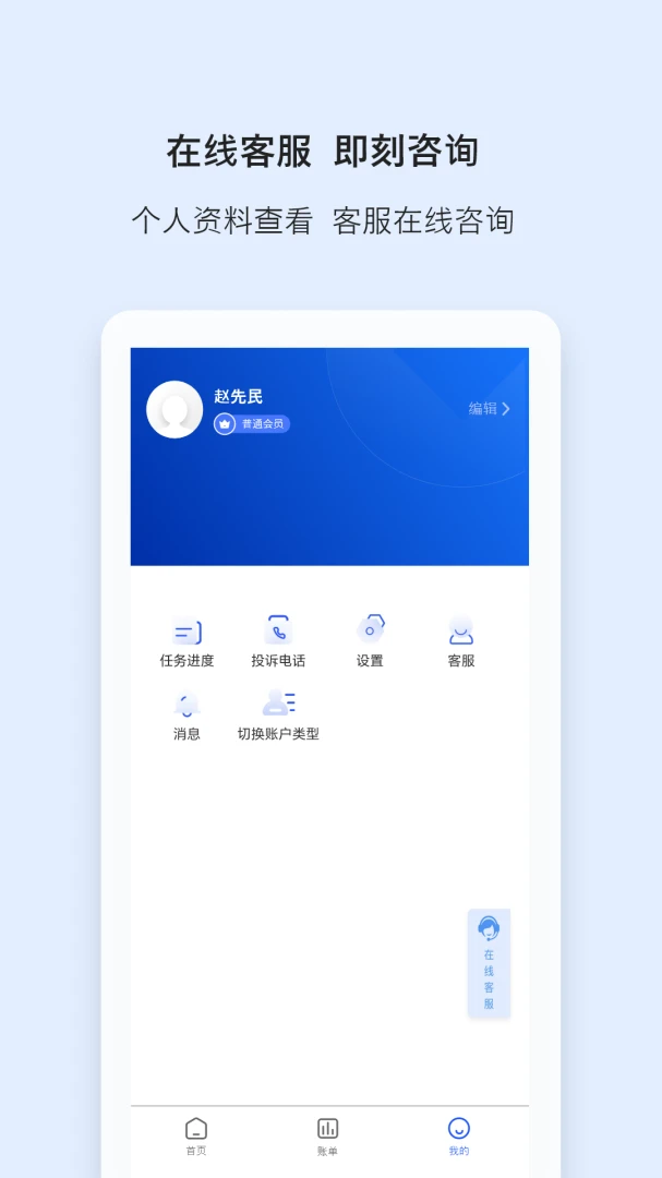 ���α�(�̼��ƶ�Ӫ����)v2.0.3 �ֻ����ͼ0