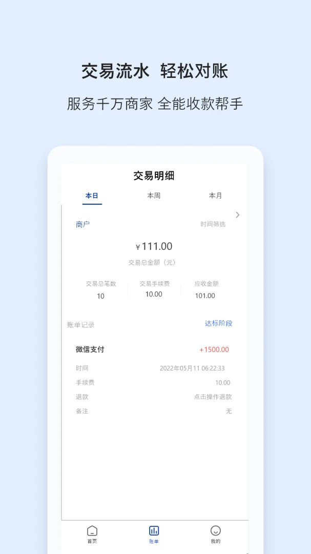 ���α�(�̼��ƶ�Ӫ����)v2.0.3 �ֻ����ͼ3