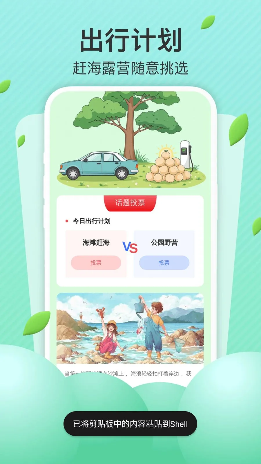 AI��׼����(��������App)��ͼ1