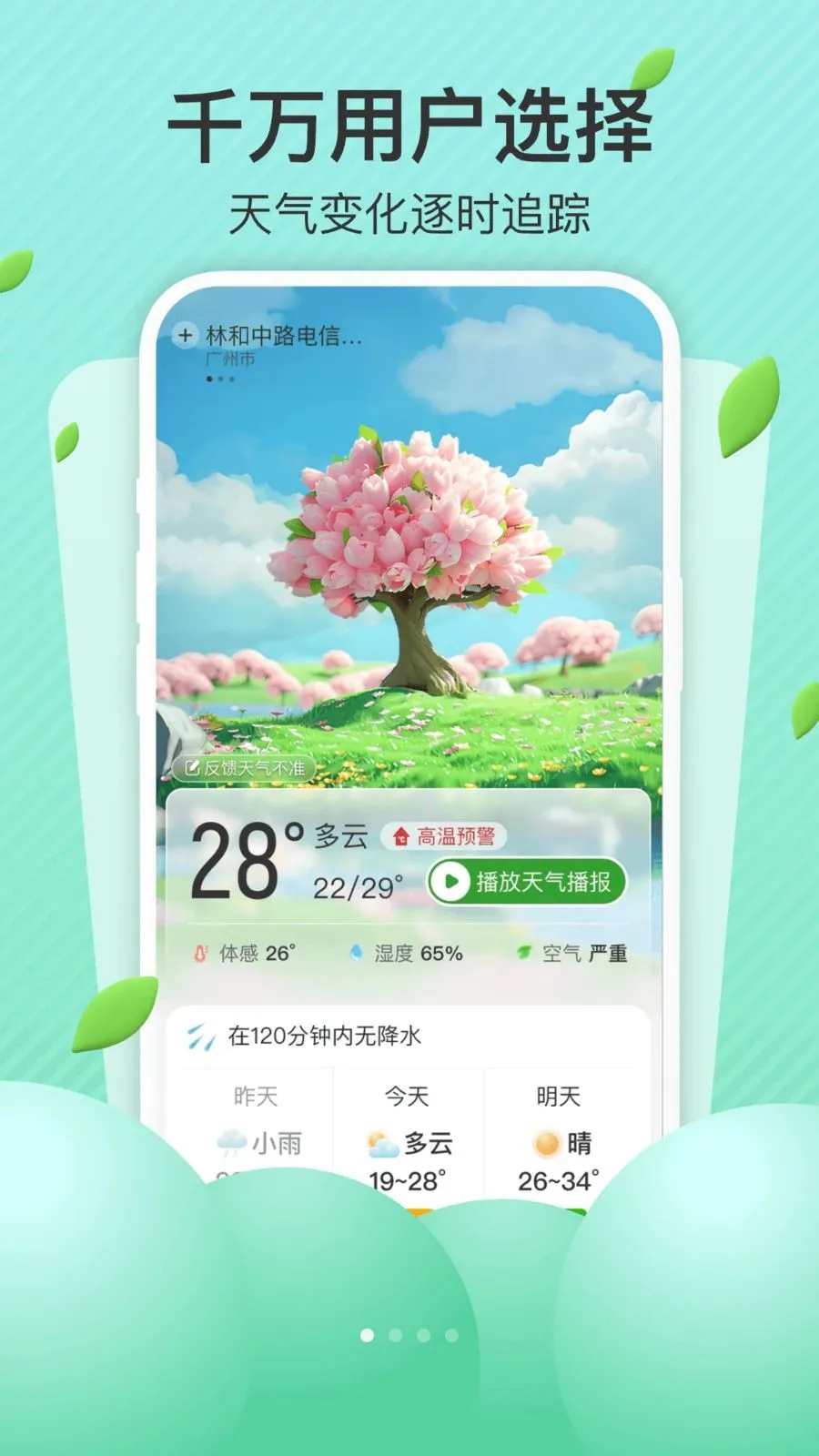 AI��׼����(��������App)��ͼ2