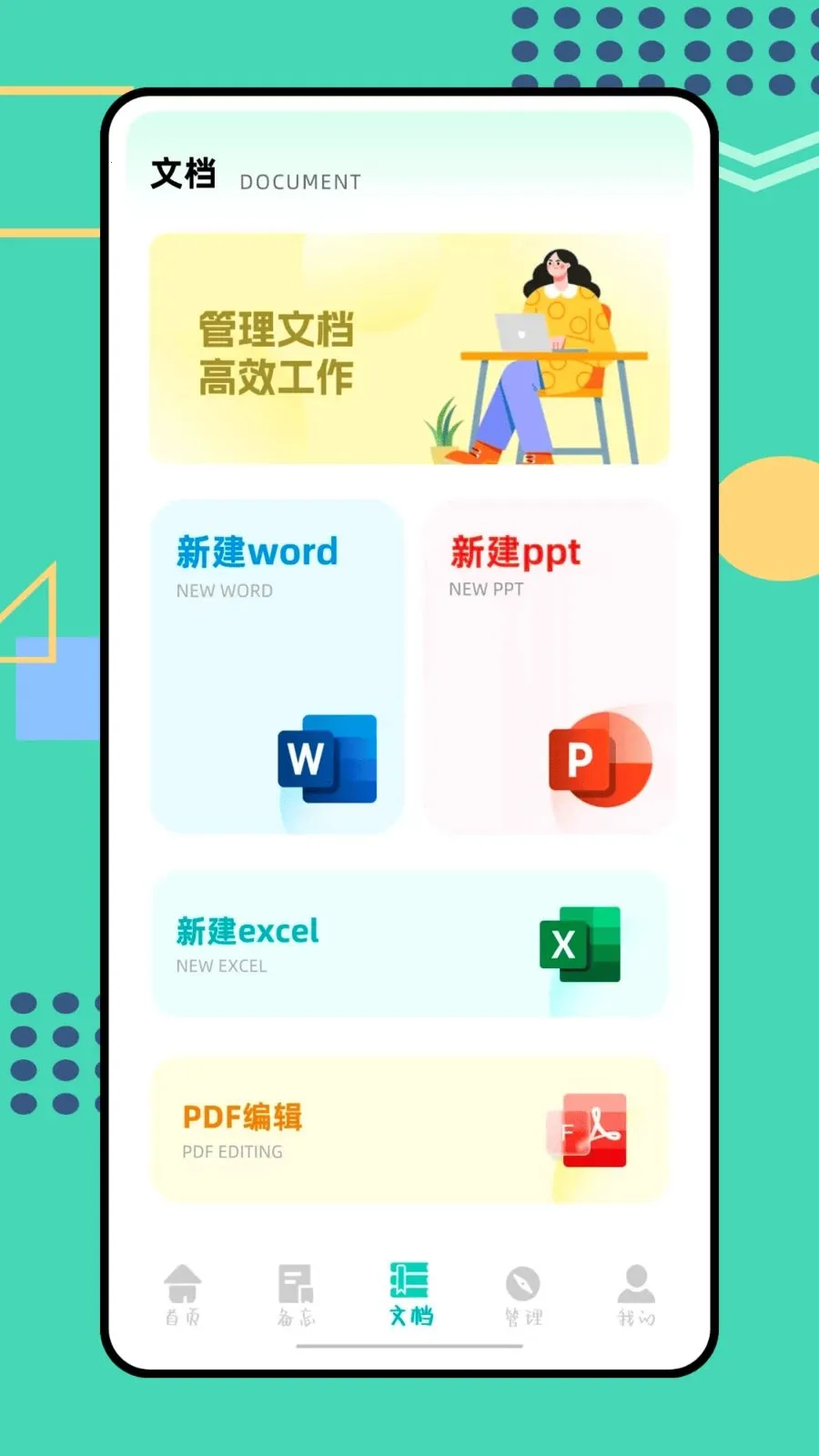 ɳ����(�칫��ȫApp)v1.0.0 �ֻ����ͼ1