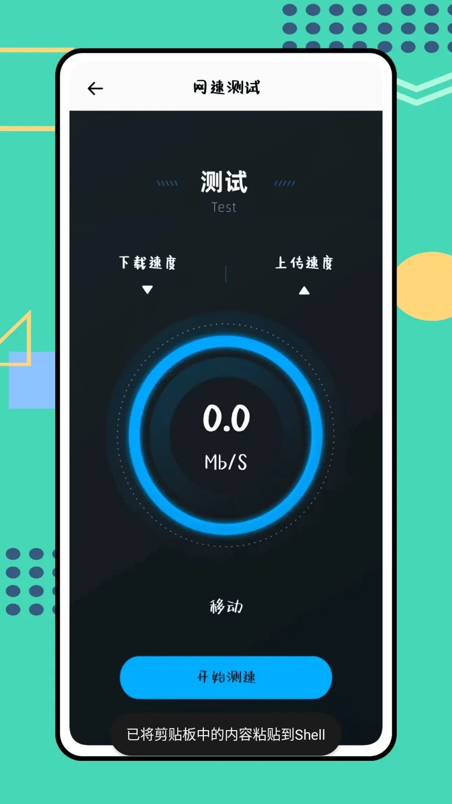 ɳ����(�칫��ȫApp)v1.0.0 �ֻ����ͼ0