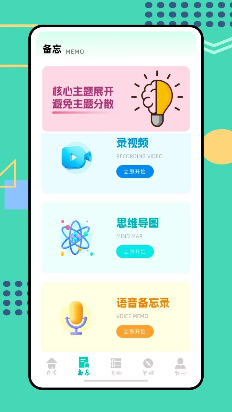 ɳ����(�칫��ȫApp)v1.0.0 �ֻ����ͼ2