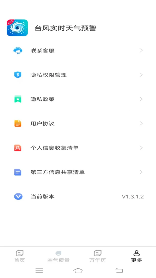 ̨��ʵʱ����Ԥ�����°�׿���ͼ0