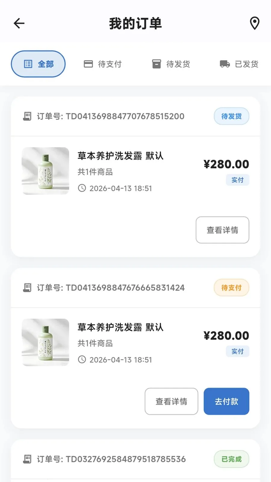 �Ŷ��ͷ��(ͷ��ҵ���������)v1.10.5 ��׿���ͼ3