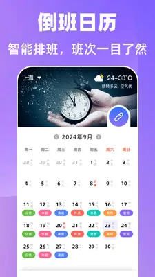 ����365�Ű�����(�����Ű๤��)��ͼ2