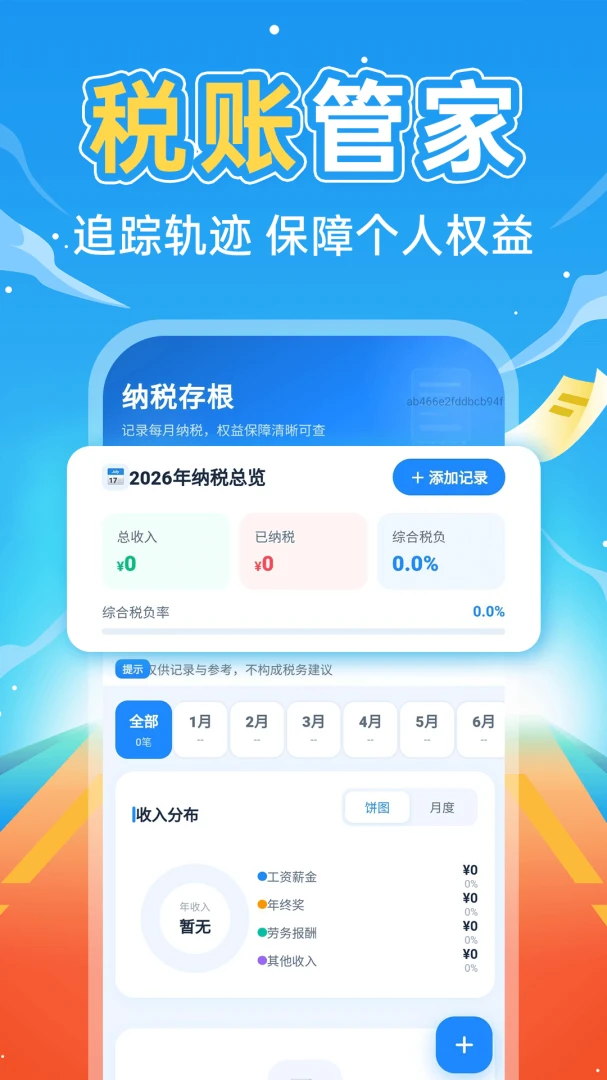 �����籣����ͨ(�籣н˰���㹤��)��ͼ0