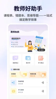 ������(�༶���ֹ���)v1.3.9 ��׿���ͼ0