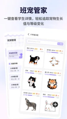 ������(�༶���ֹ���)v1.3.9 ��׿���ͼ2