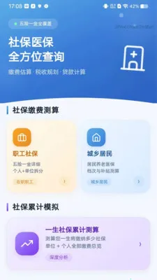 ���������������(��֧���㹤��)v1.0.0 ��׿���ͼ2