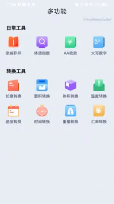 ���������������(��֧���㹤��)v1.0.0 ��׿���ͼ3